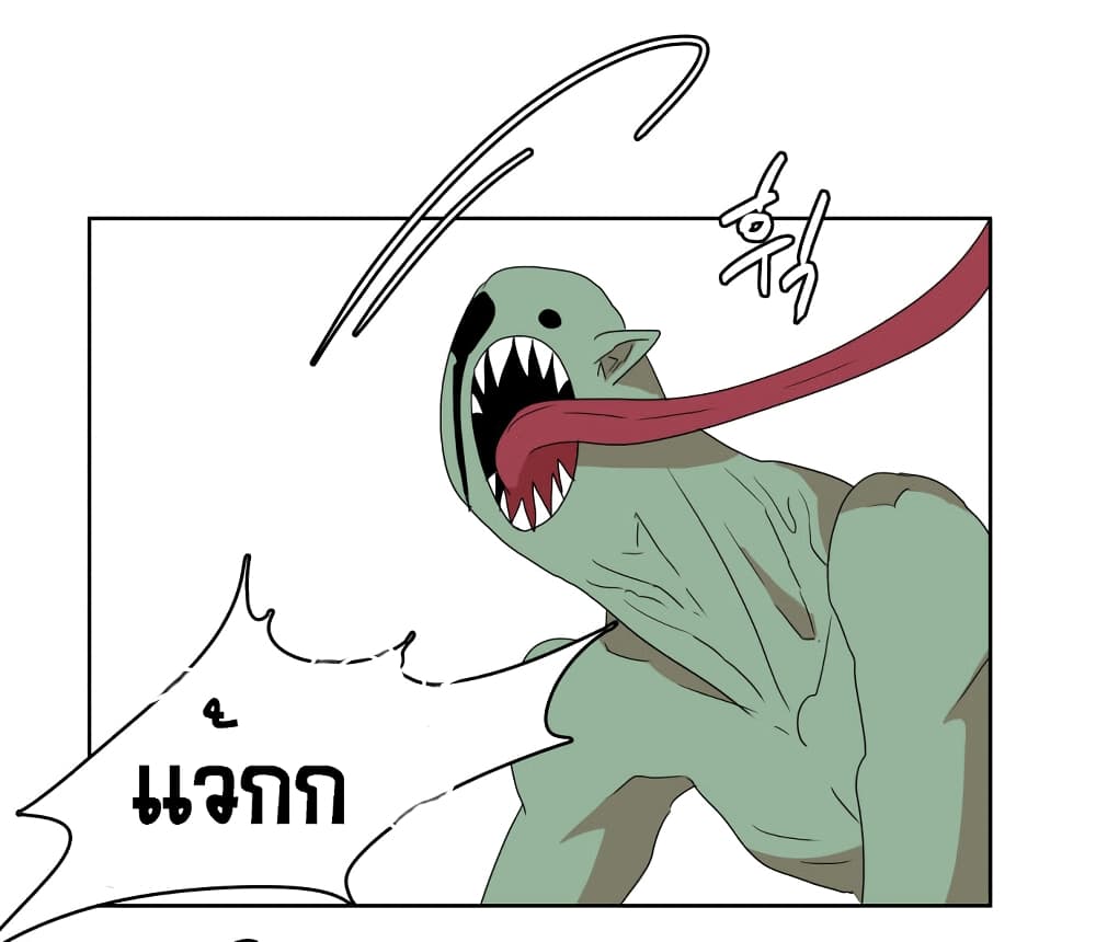 Devil Down Under page 42