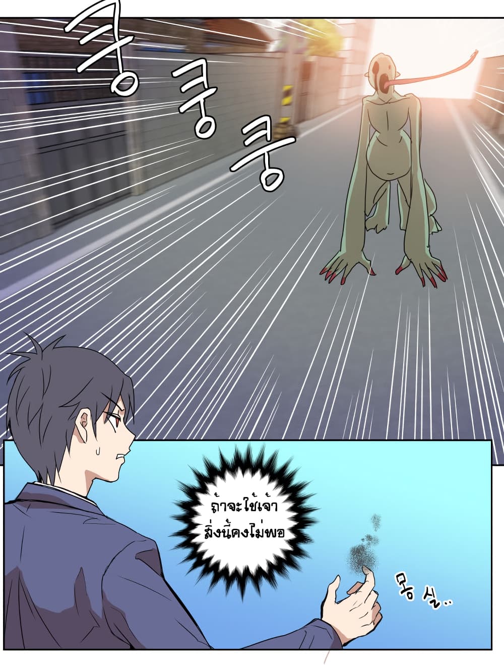 Devil Down Under page 43
