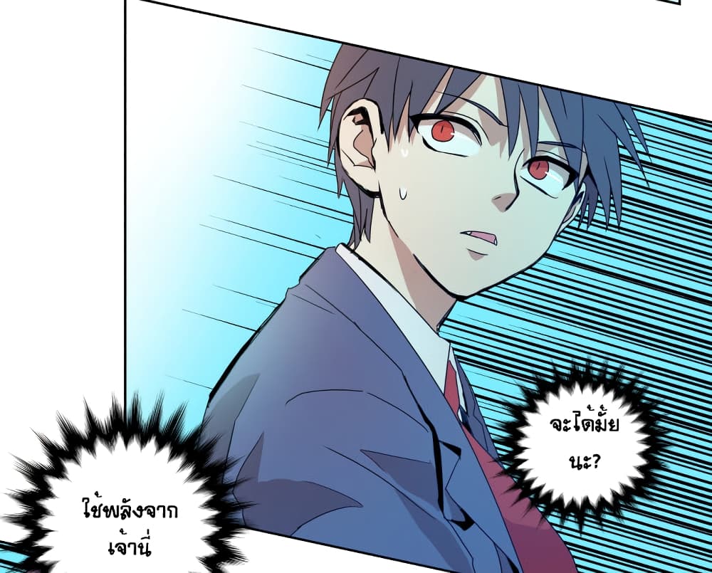 Devil Down Under page 48