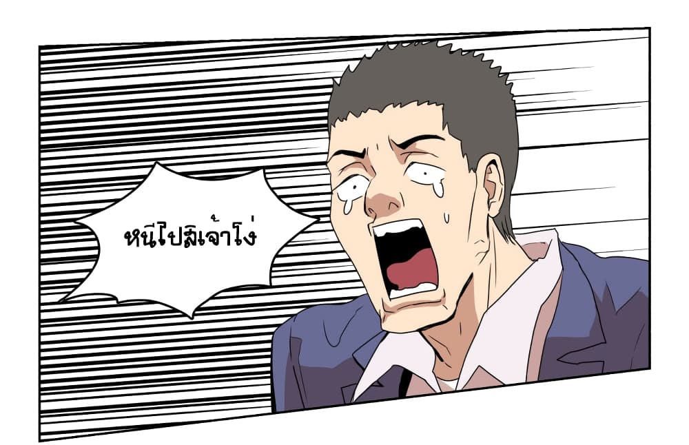 Devil Down Under page 52