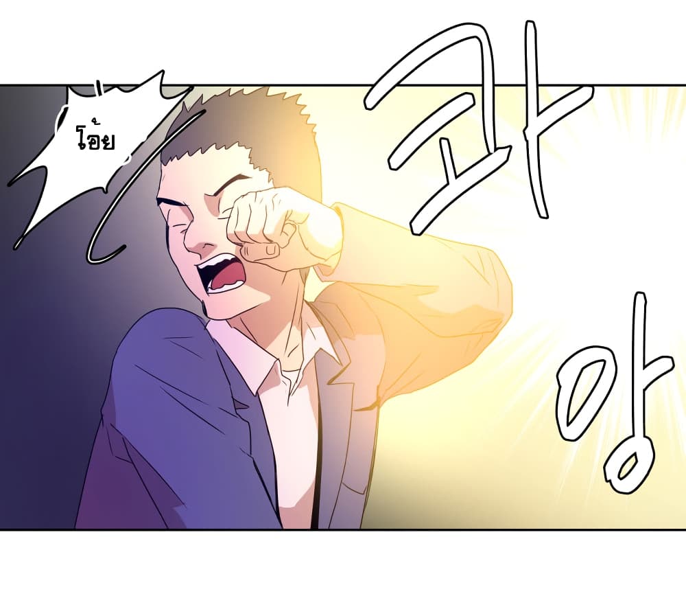 Devil Down Under page 59