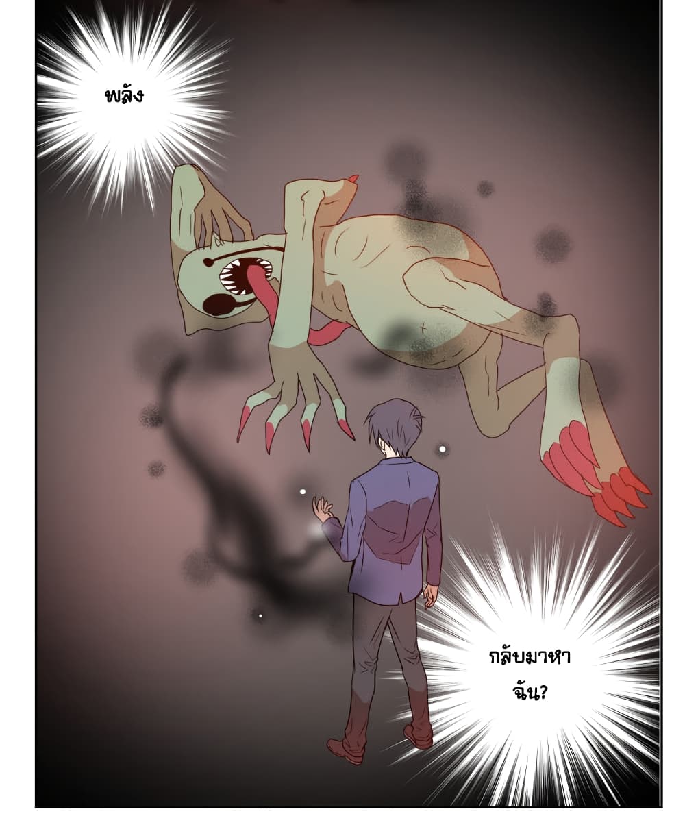 Devil Down Under page 68
