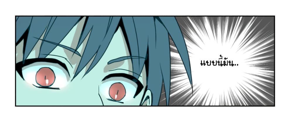 Devil Down Under page 69