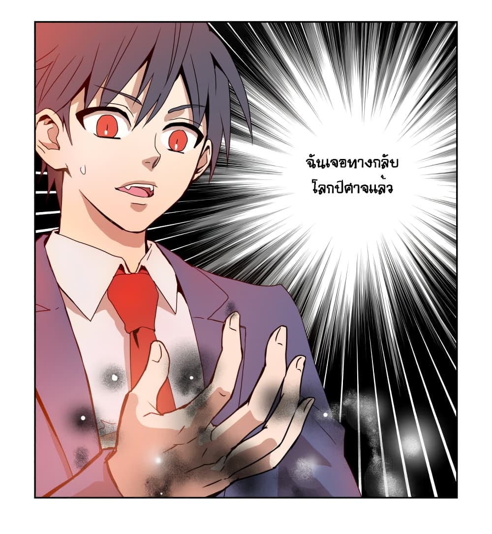 Devil Down Under page 70