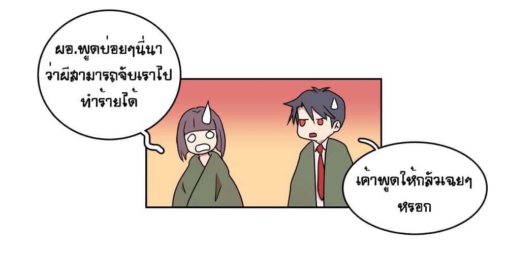 Devil Down Under page 9