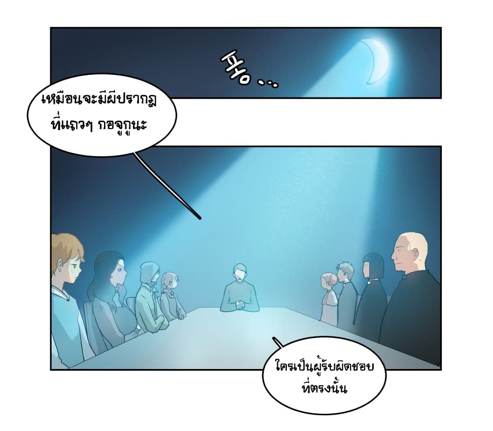 Devil Down Under page 20