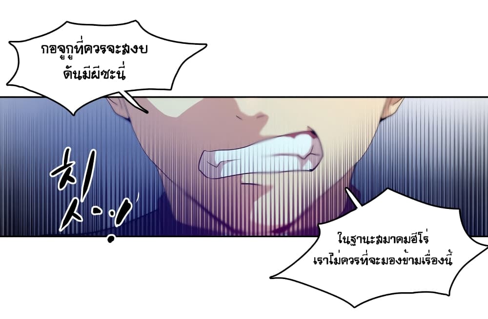 Devil Down Under page 24