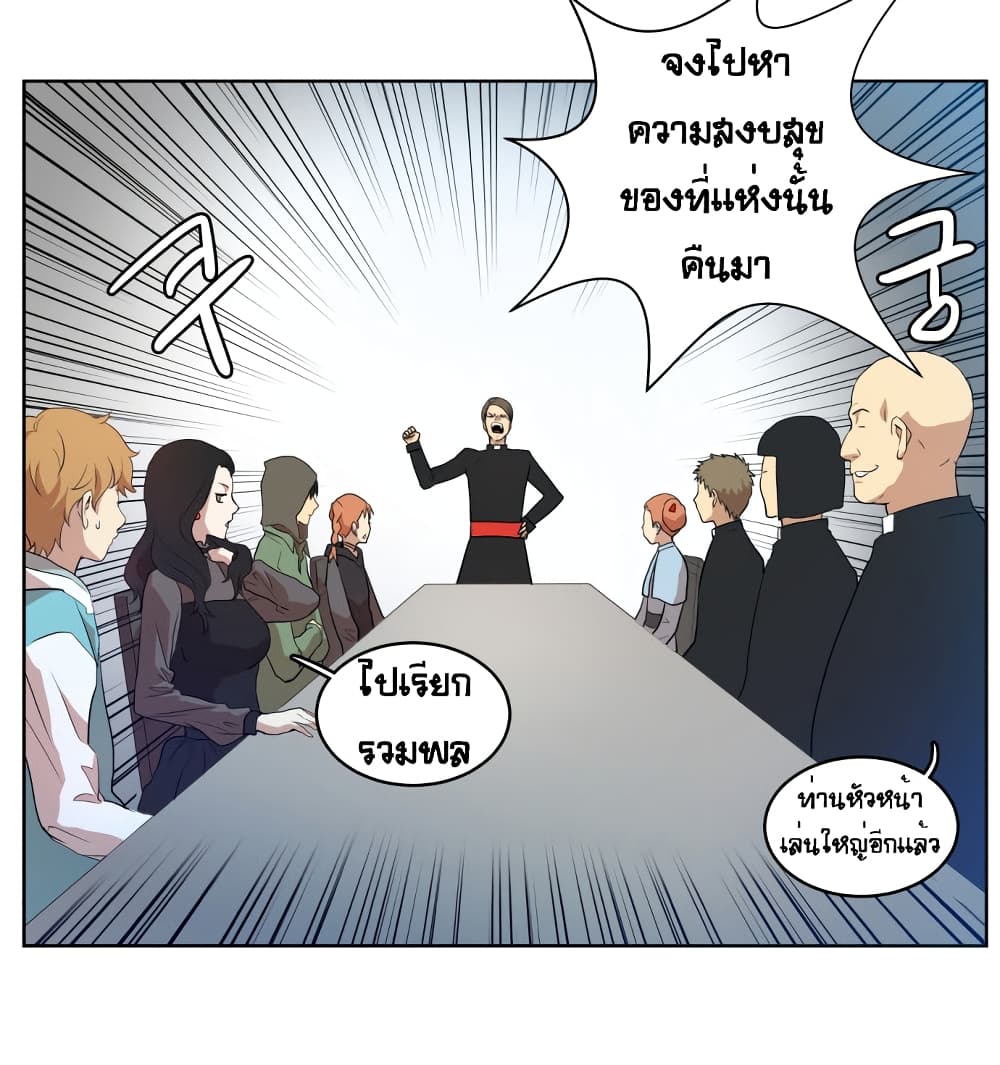 Devil Down Under page 26