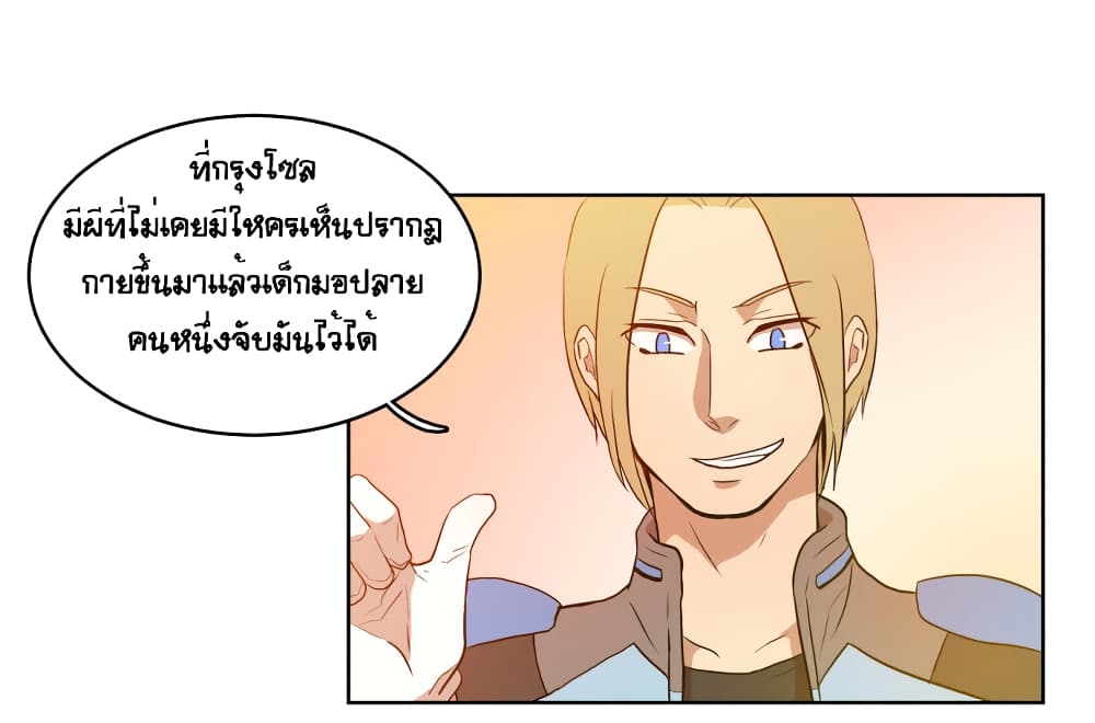 Devil Down Under page 31