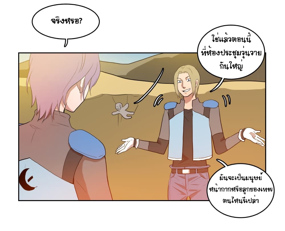 Devil Down Under page 32