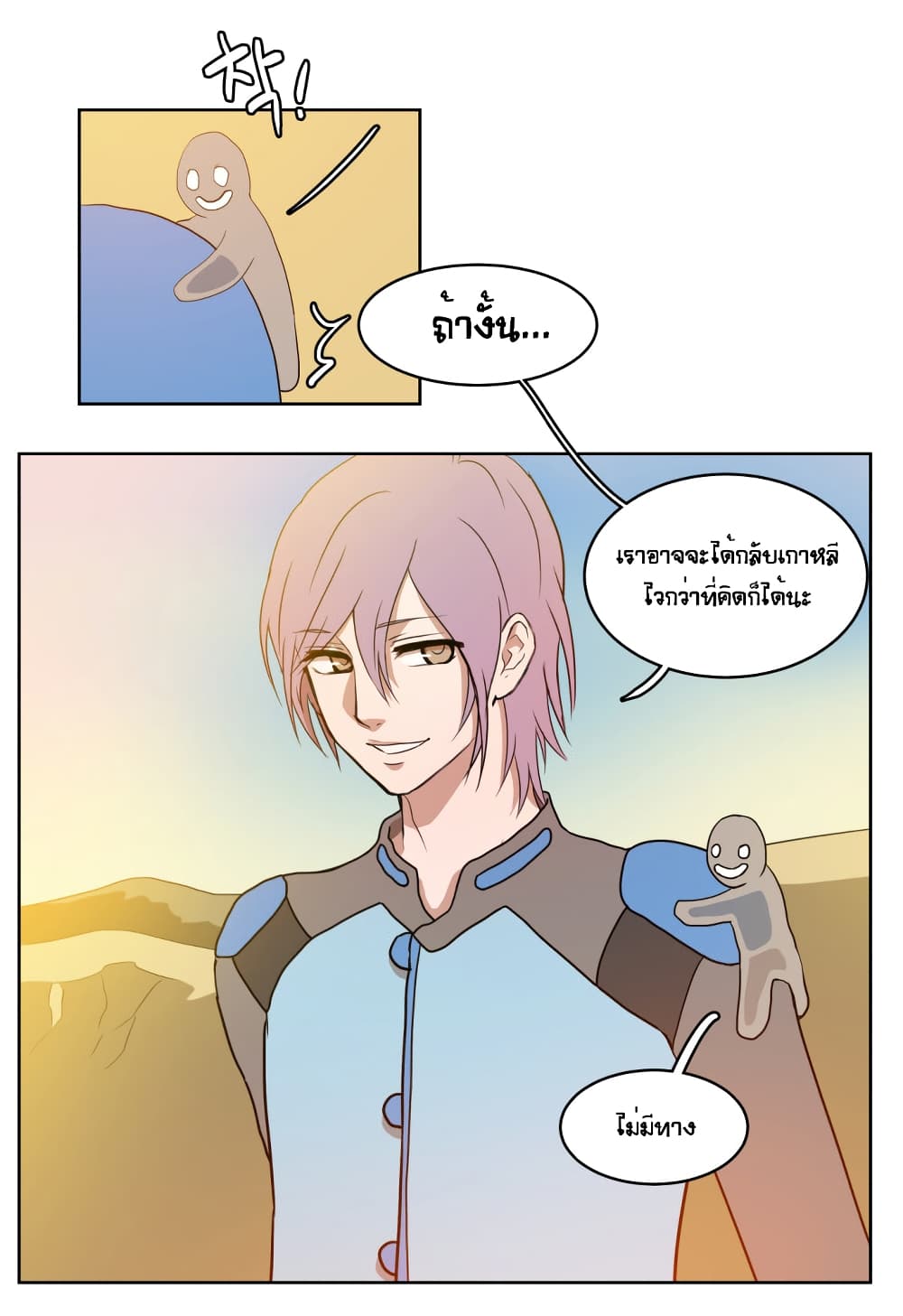 Devil Down Under page 33