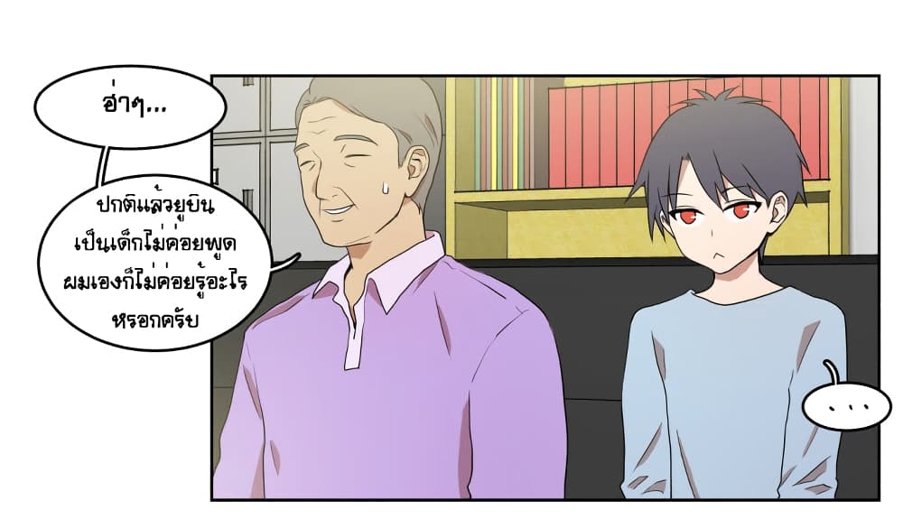 Devil Down Under page 36