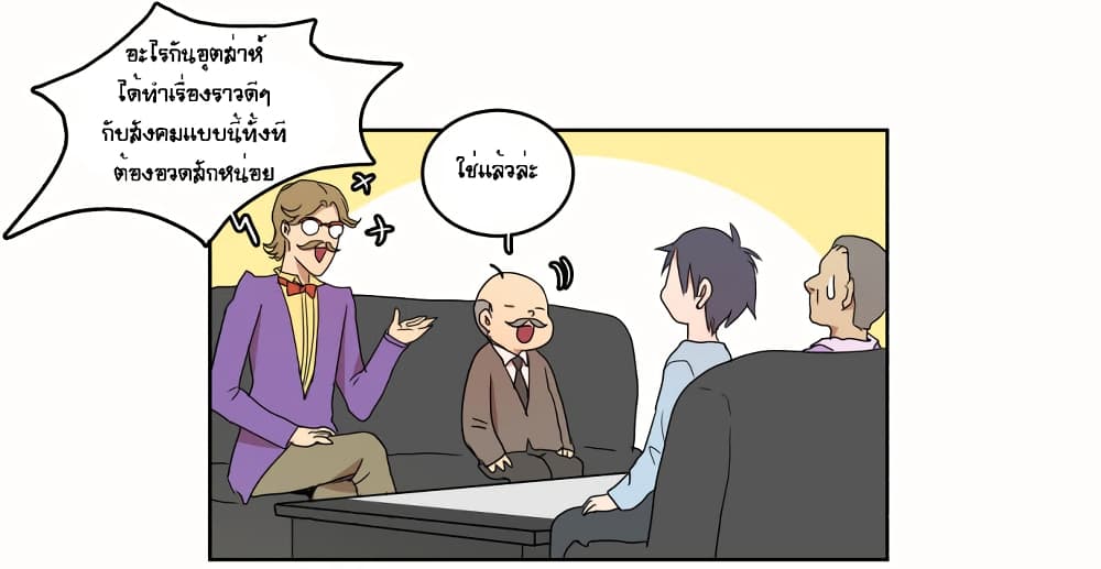 Devil Down Under page 37
