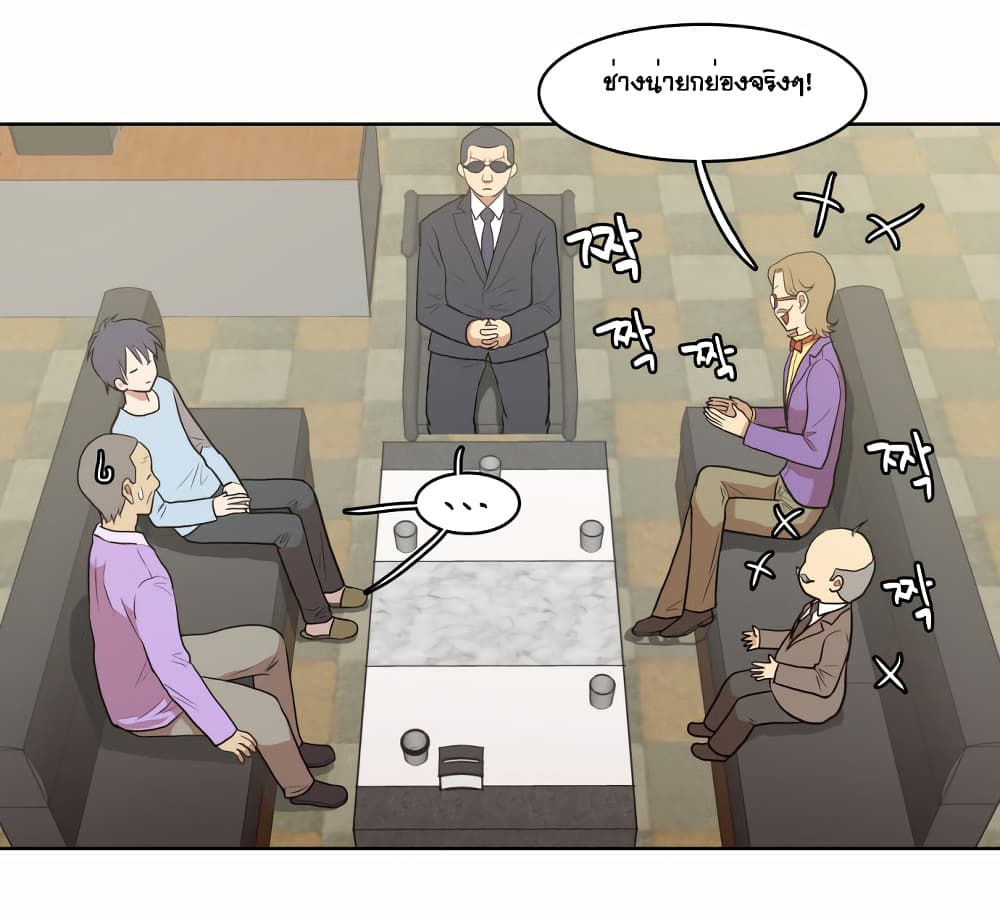 Devil Down Under page 40