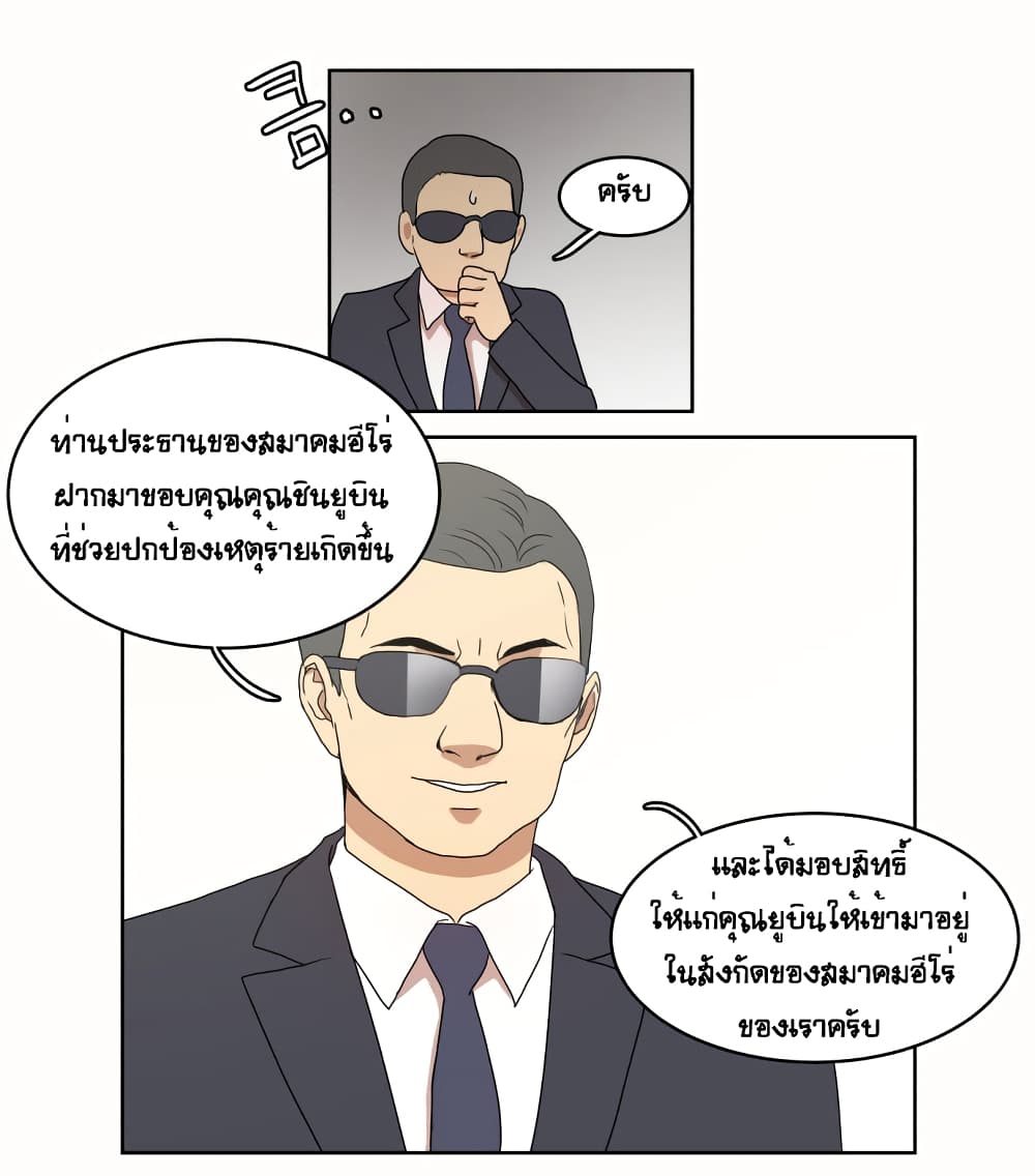 Devil Down Under page 41