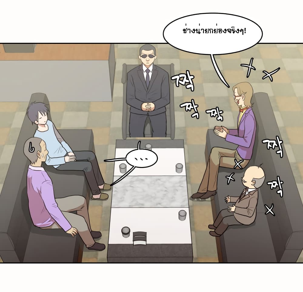 Devil Down Under page 42