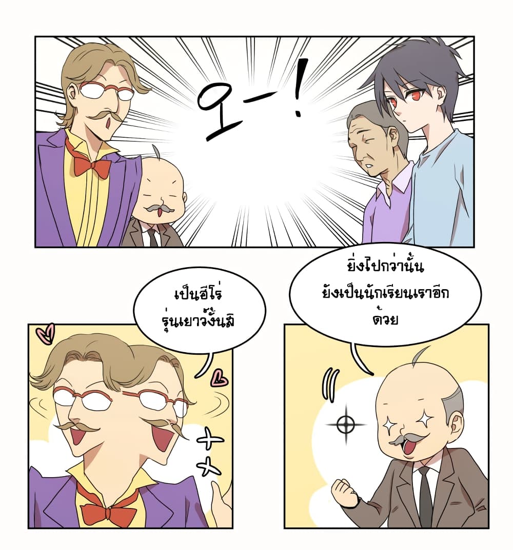 Devil Down Under page 43