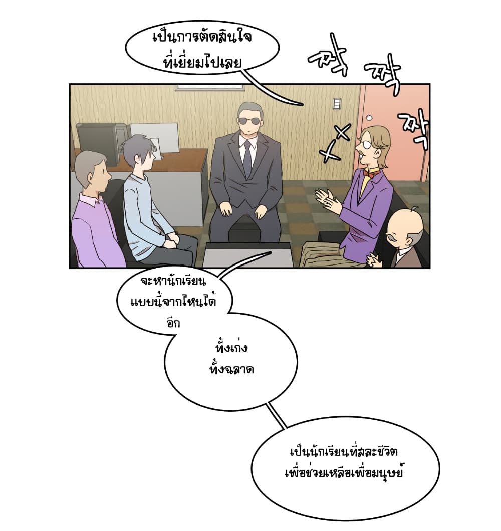 Devil Down Under page 44