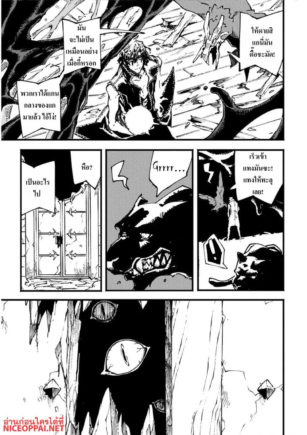 Devil May Cry 5 -Visions of V page 3