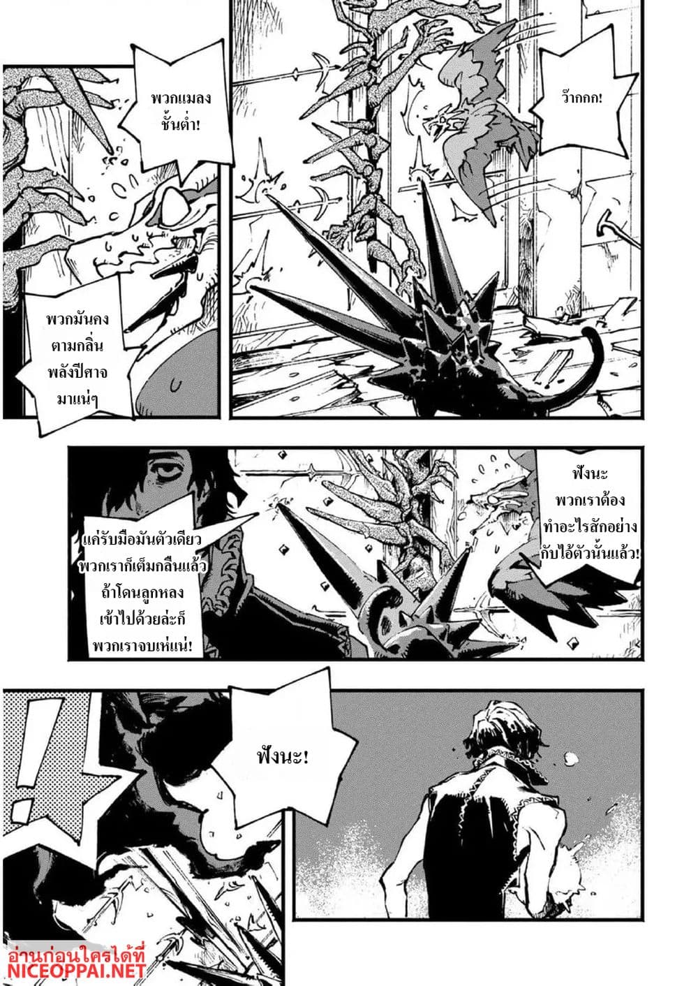 Devil May Cry 5 -Visions of V page 5