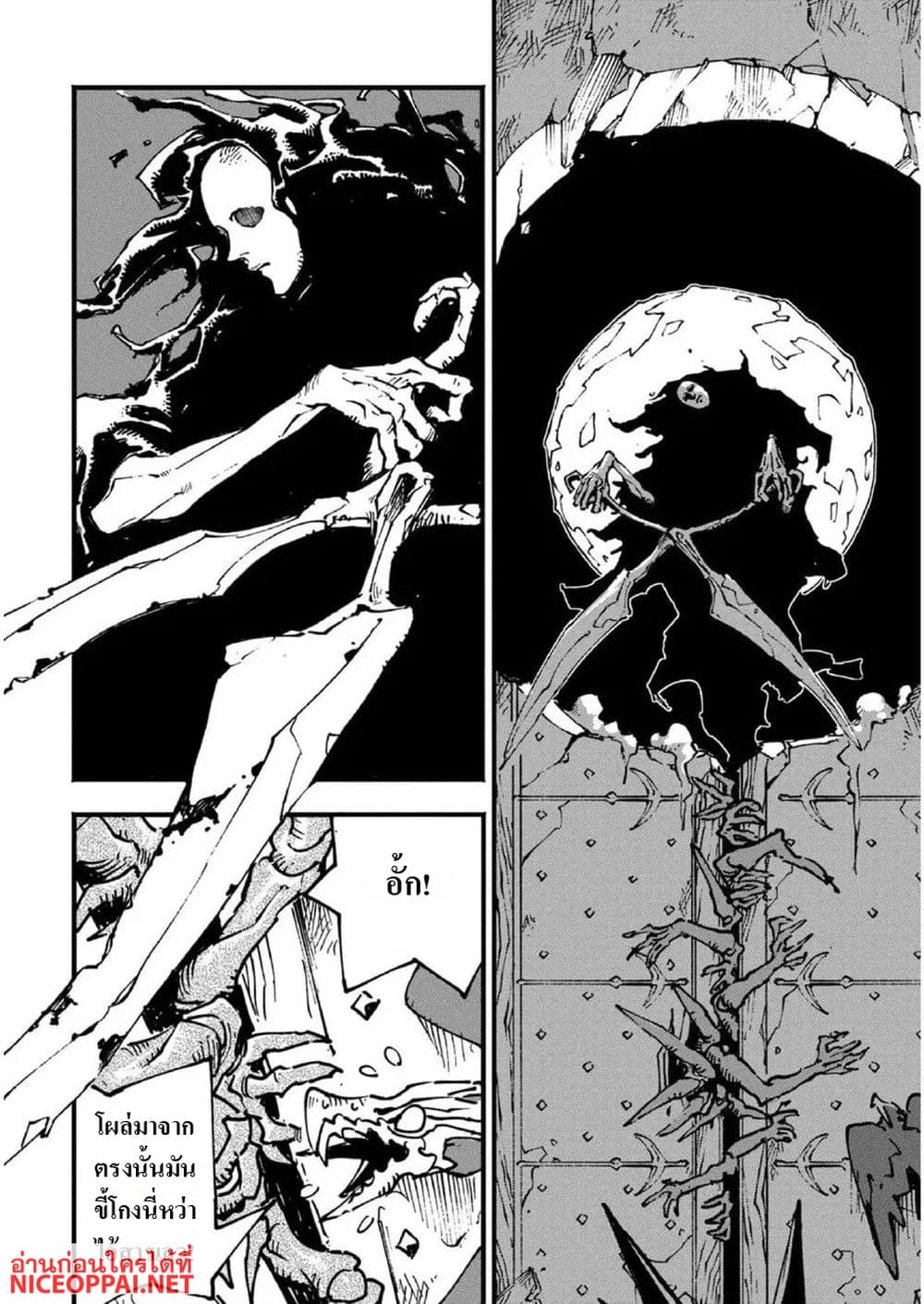 Devil May Cry 5 -Visions of V page 6