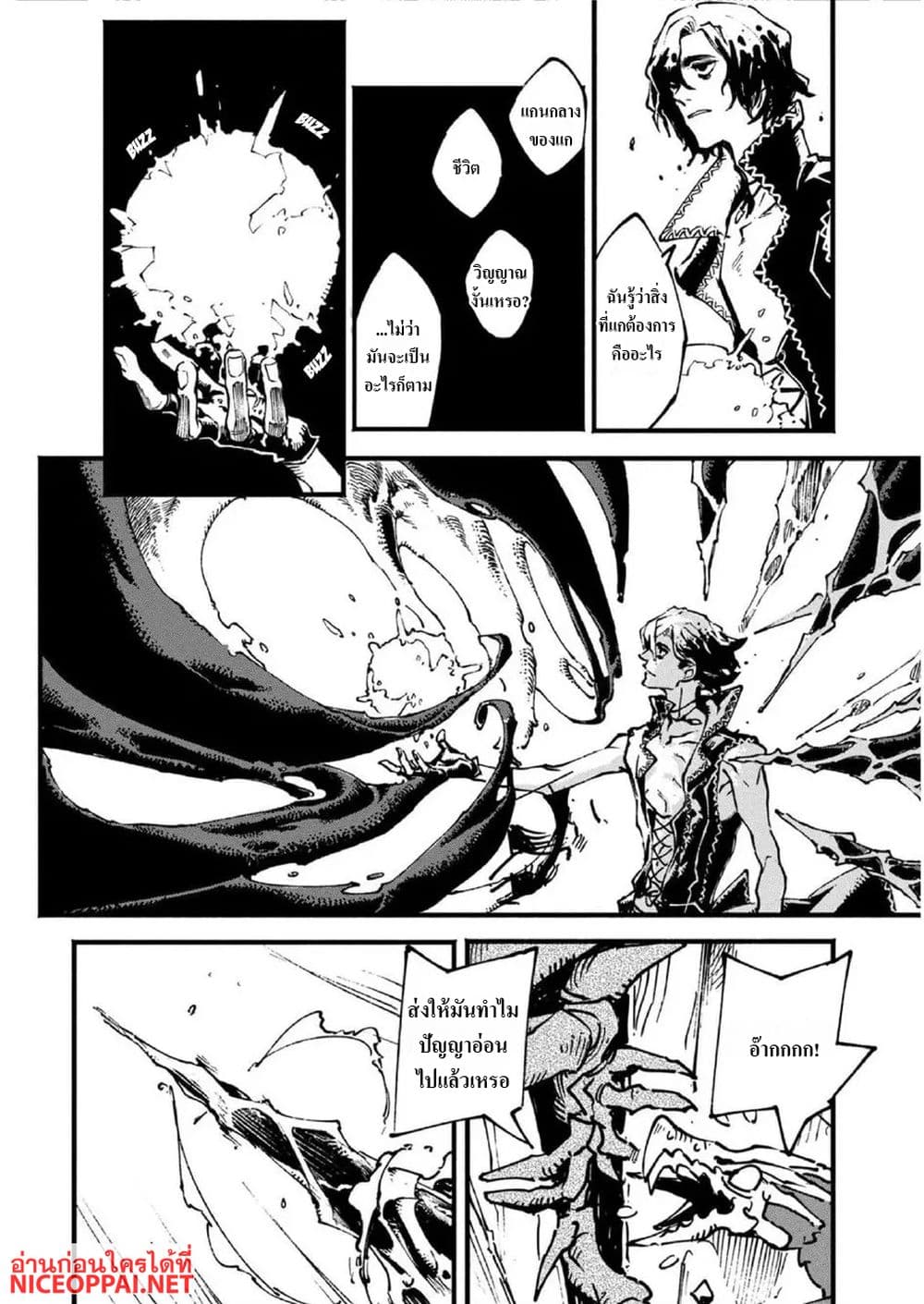 Devil May Cry 5 -Visions of V page 8