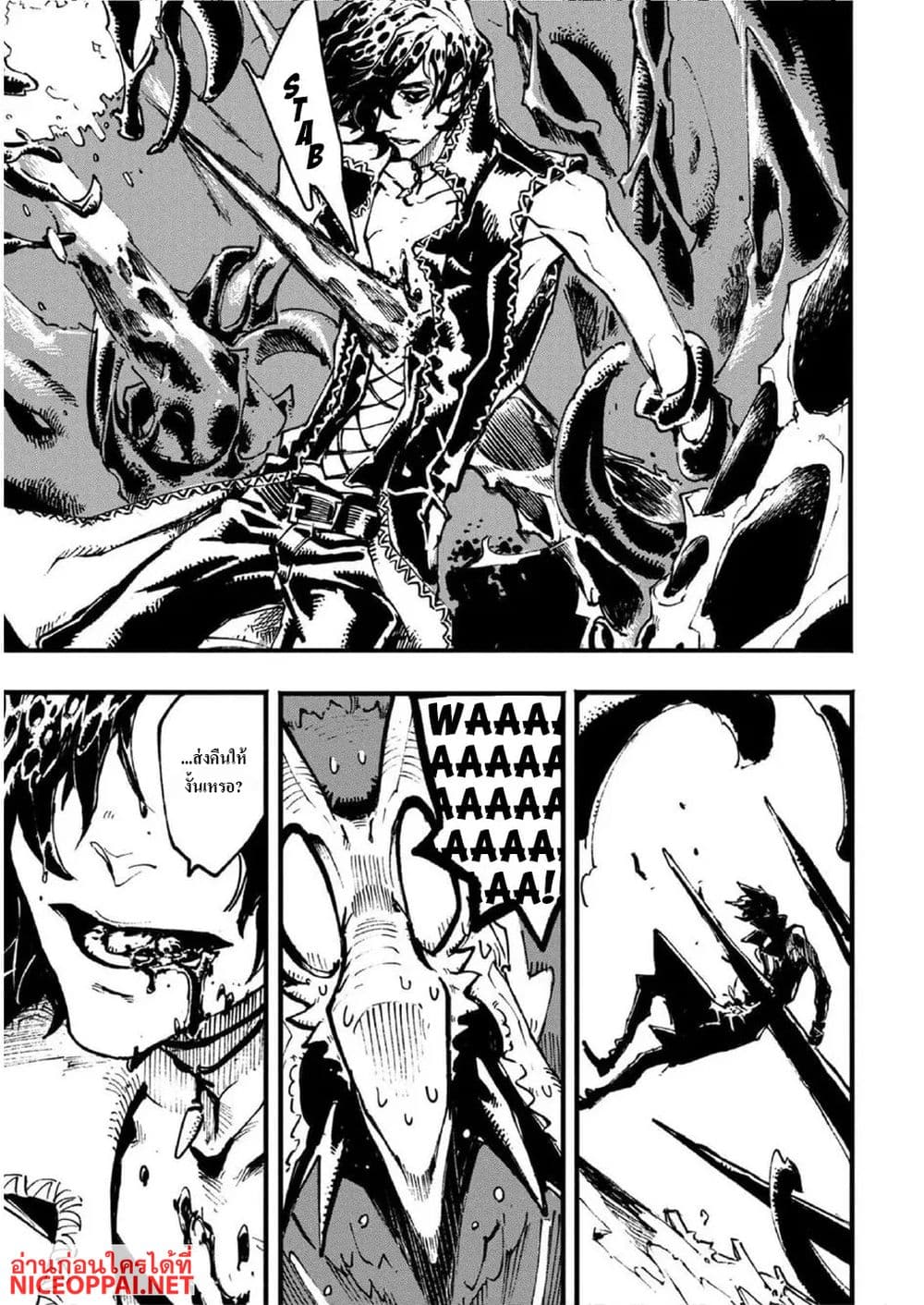 Devil May Cry 5 -Visions of V page 9