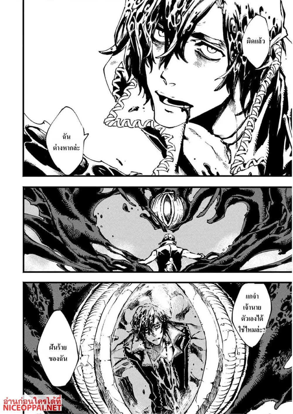 Devil May Cry 5 -Visions of V page 10