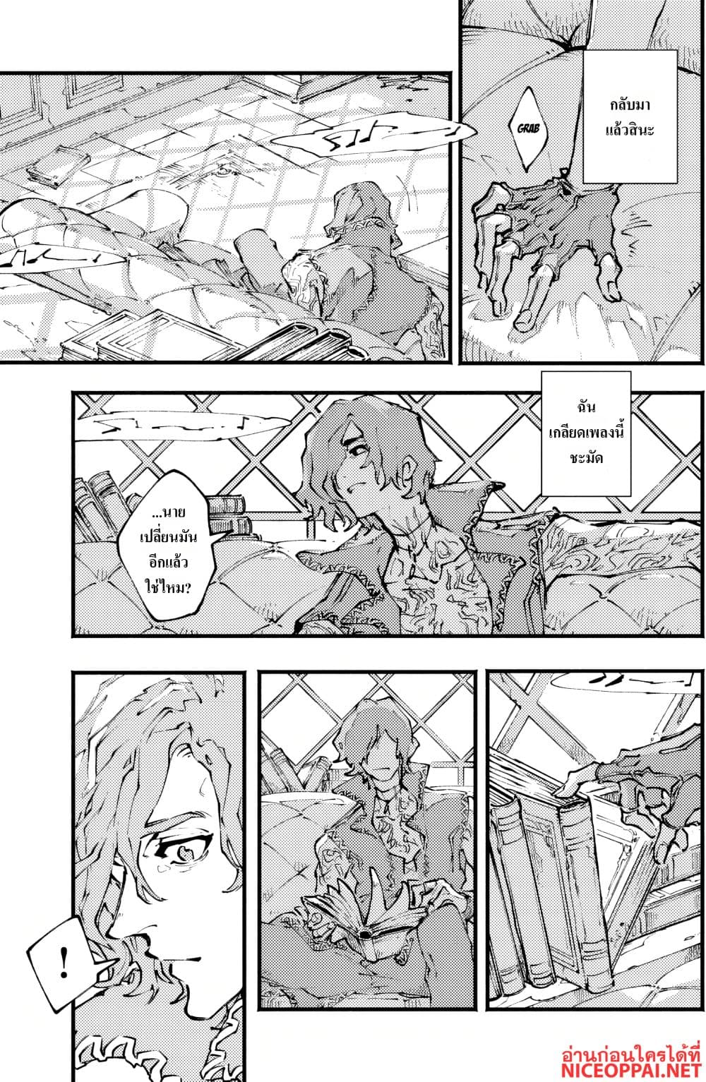 Devil May Cry 5 -Visions of V page 3