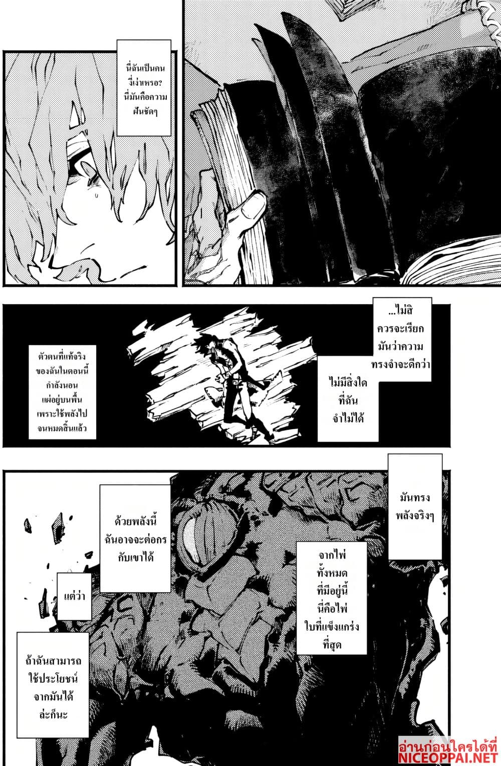 Devil May Cry 5 -Visions of V page 4