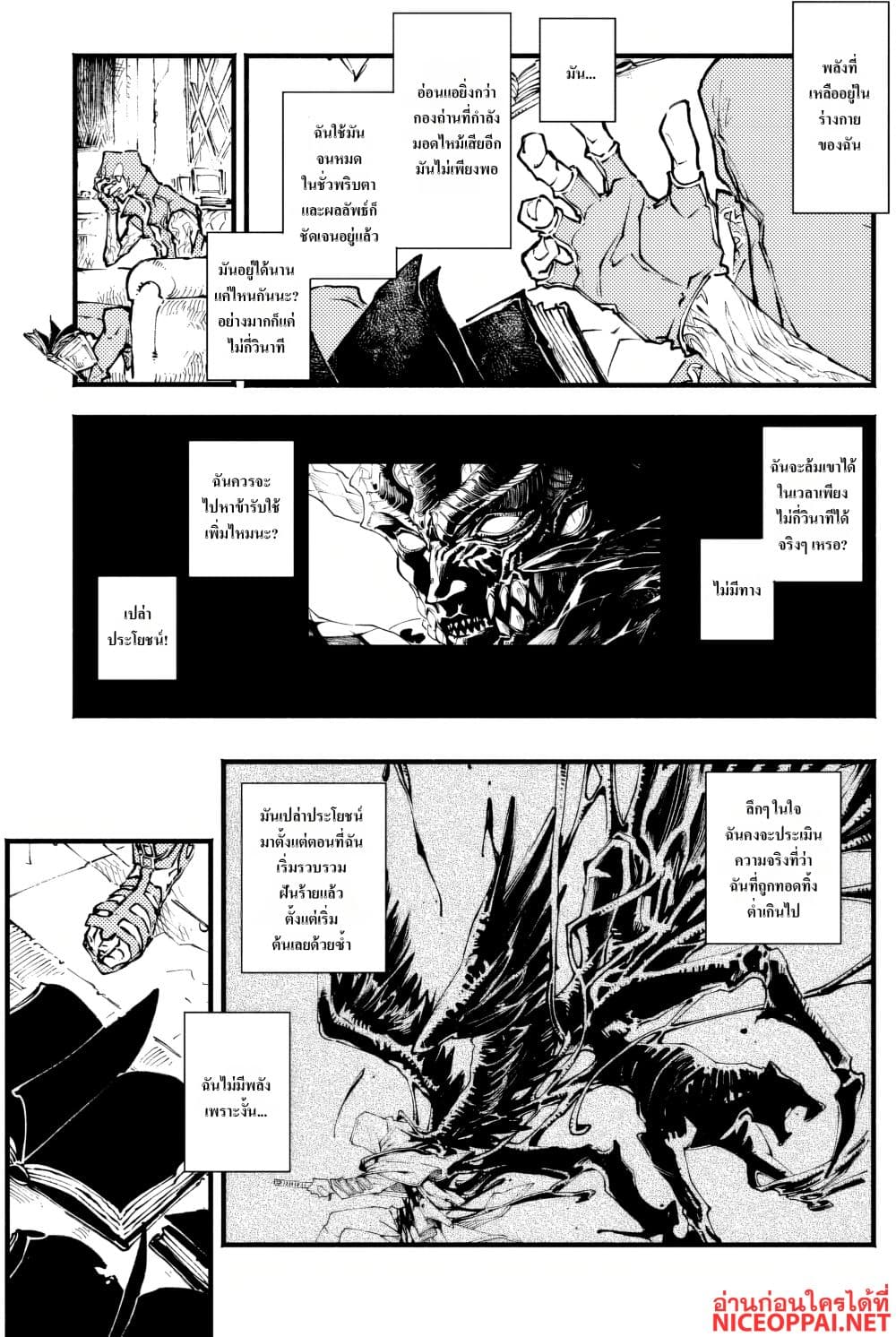 Devil May Cry 5 -Visions of V page 5