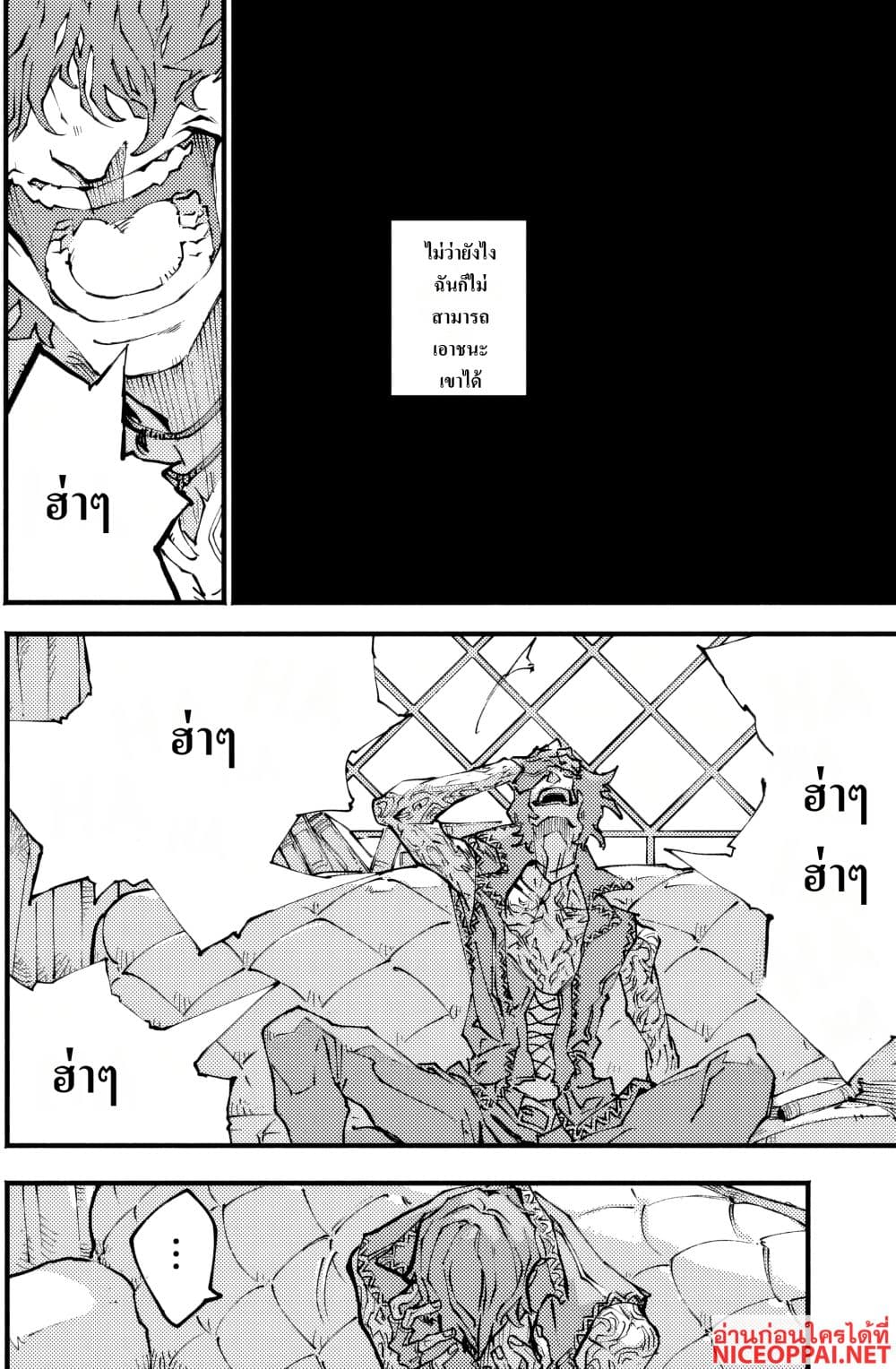 Devil May Cry 5 -Visions of V page 6