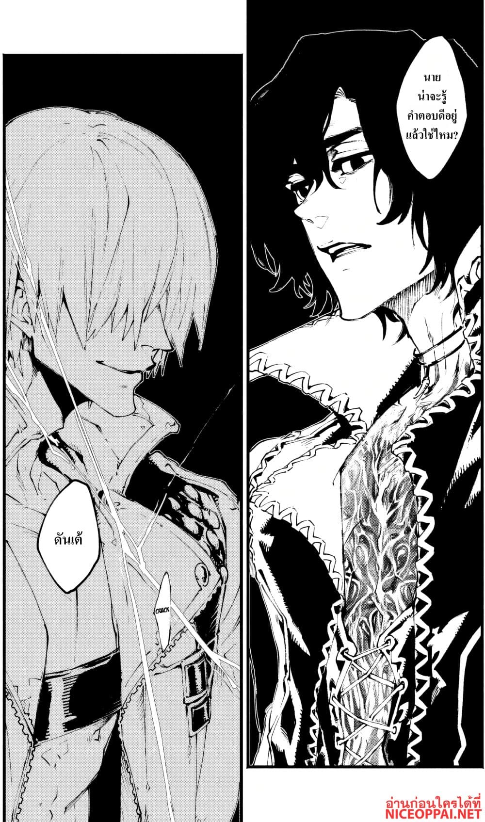 Devil May Cry 5 -Visions of V page 7