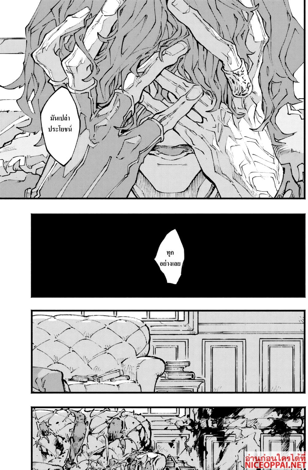 Devil May Cry 5 -Visions of V page 8