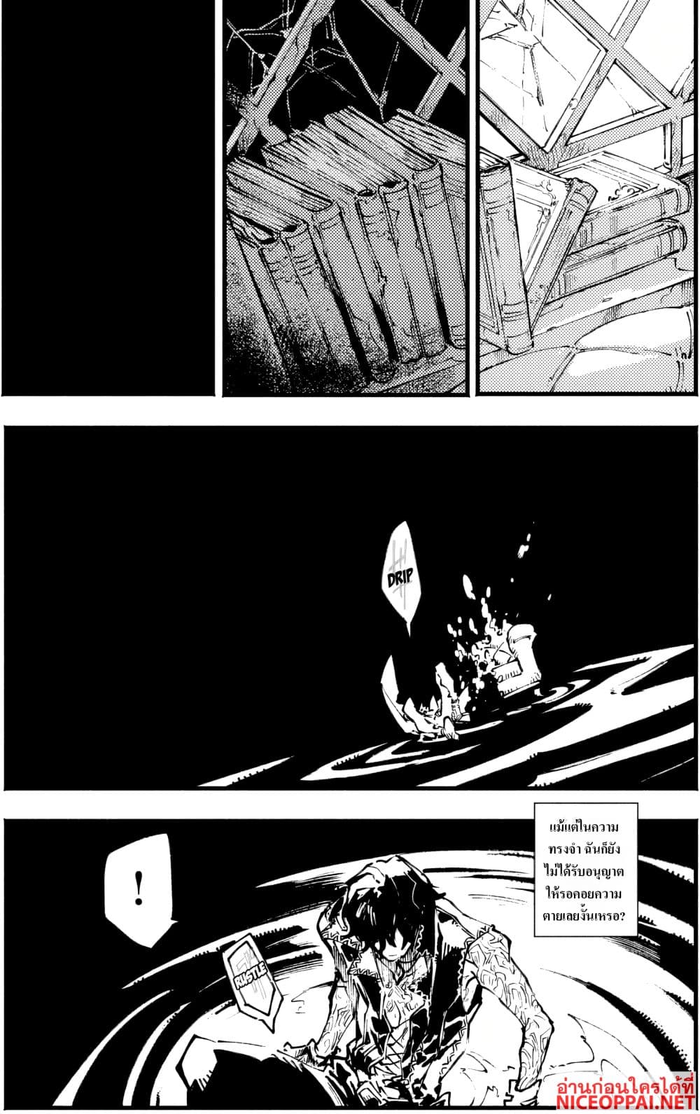 Devil May Cry 5 -Visions of V page 10