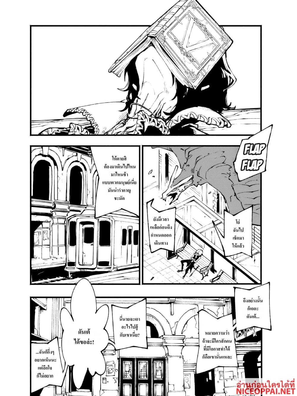 Devil May Cry 5 -Visions of V page 2
