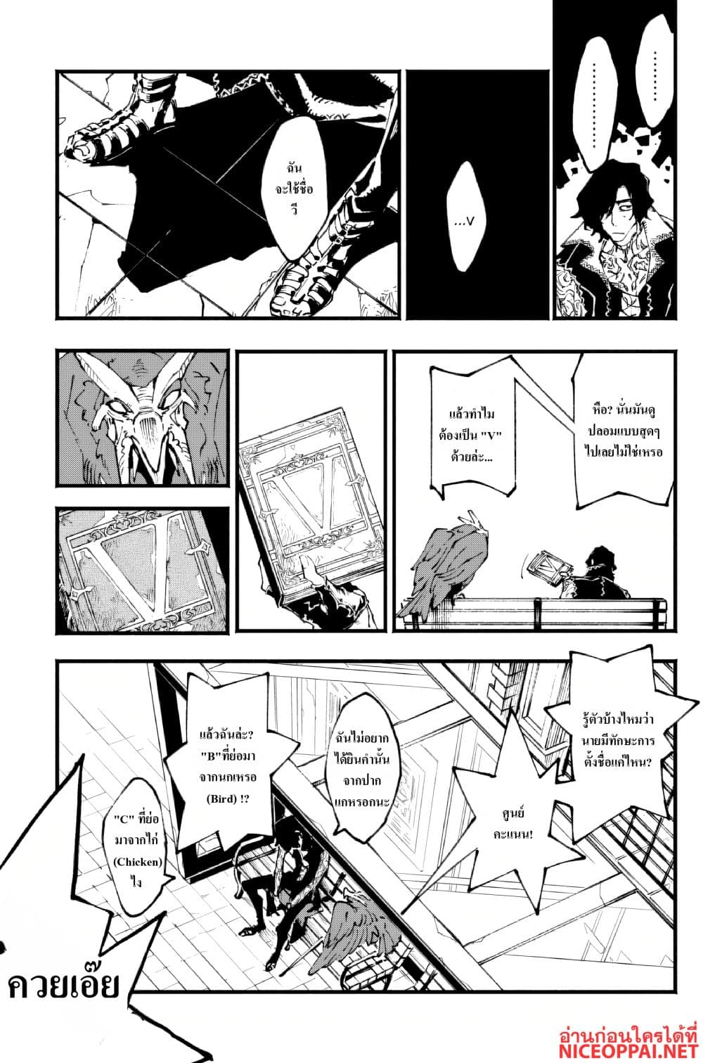 Devil May Cry 5 -Visions of V page 4