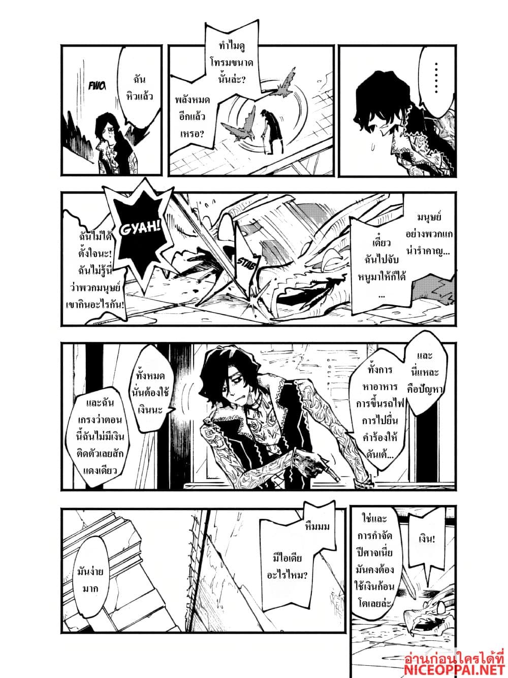 Devil May Cry 5 -Visions of V page 5