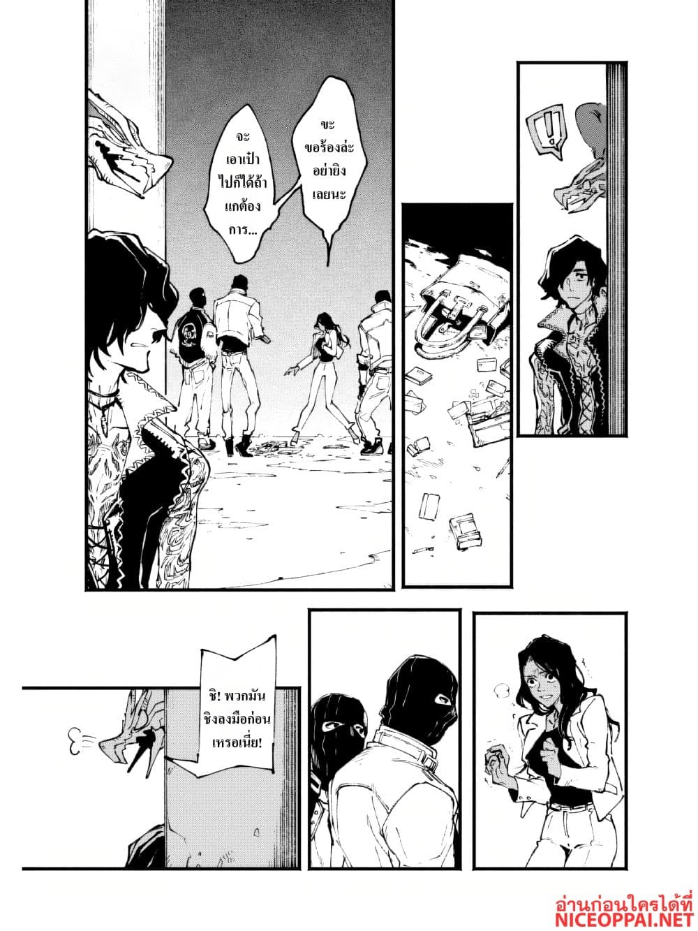 Devil May Cry 5 -Visions of V page 7