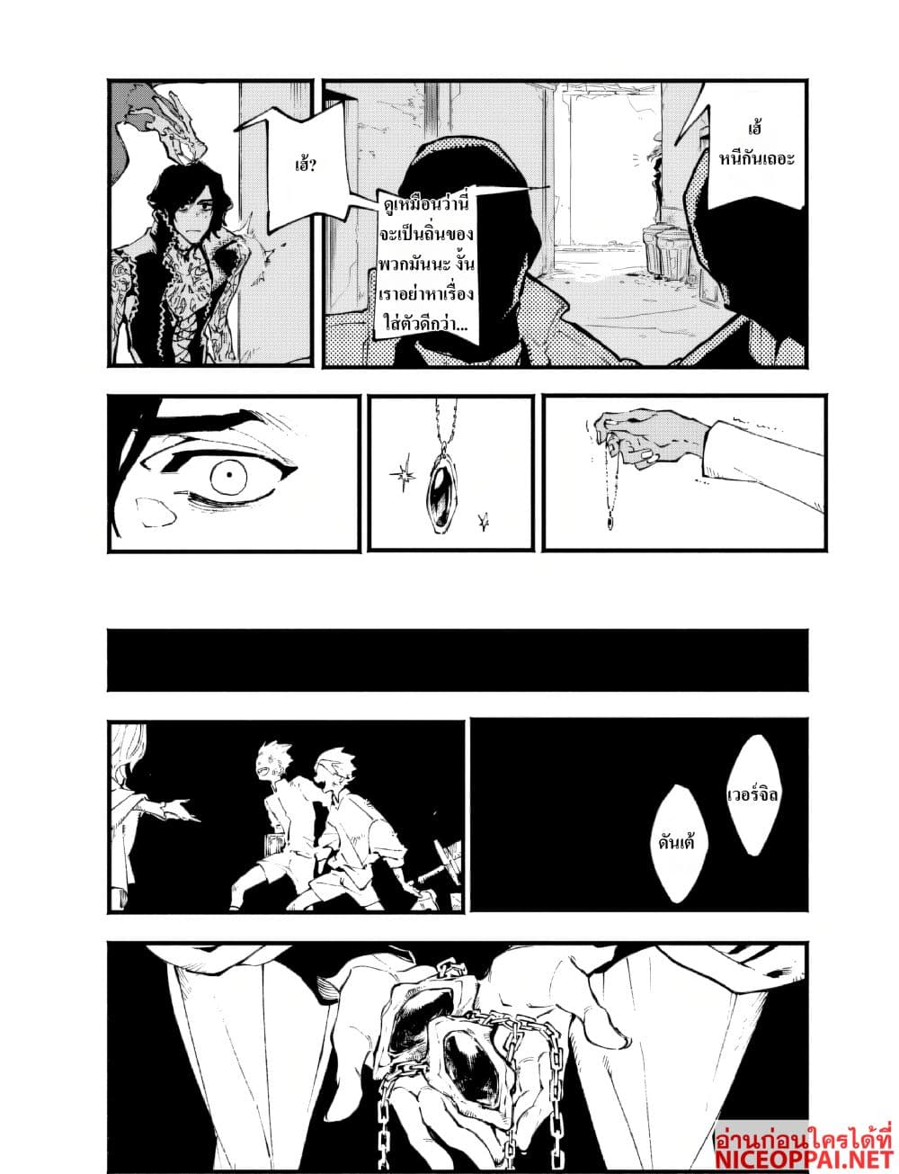 Devil May Cry 5 -Visions of V page 9