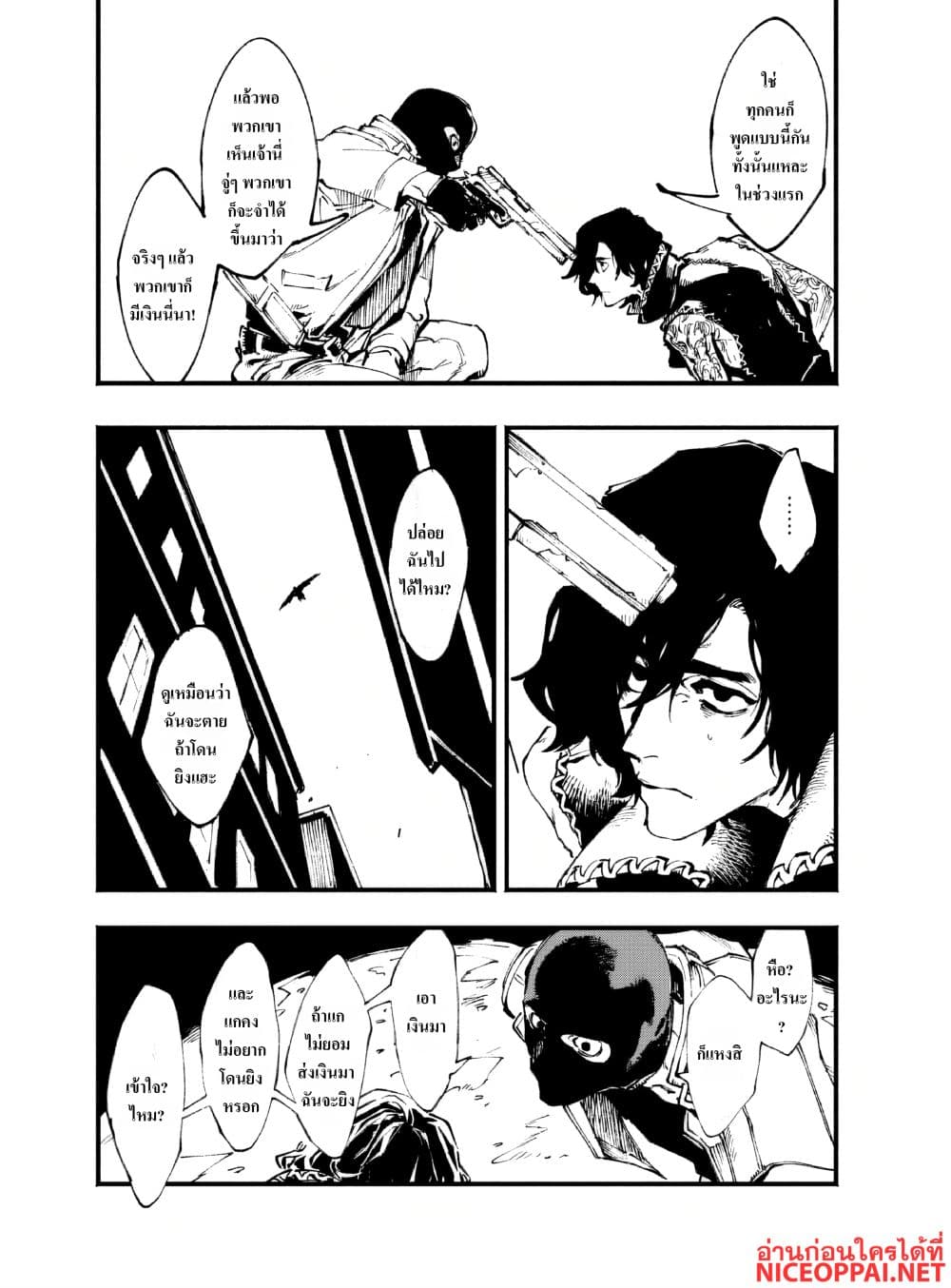 Devil May Cry 5 -Visions of V page 3