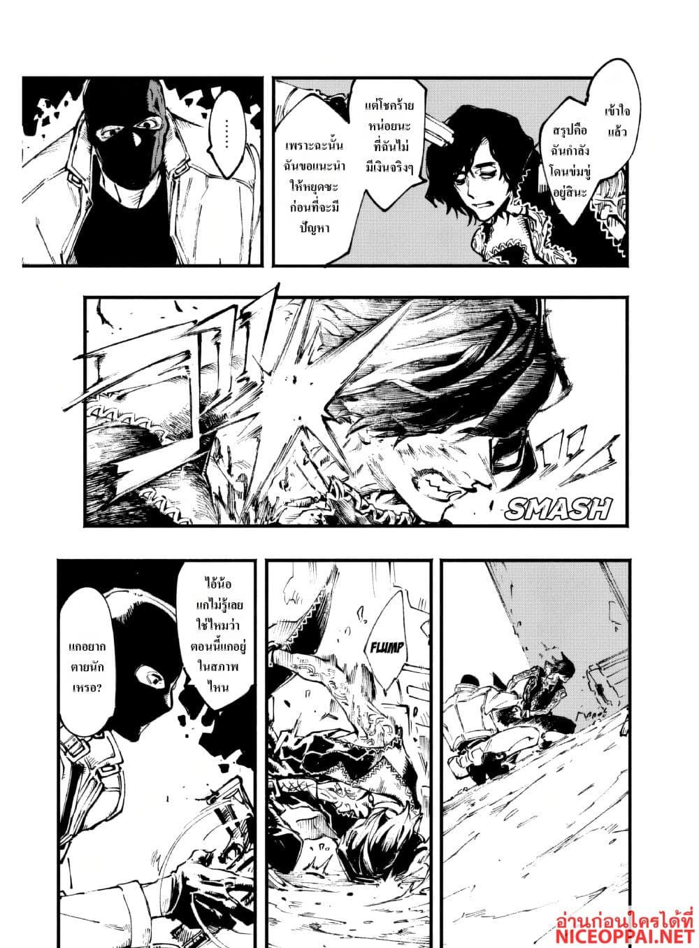 Devil May Cry 5 -Visions of V page 4