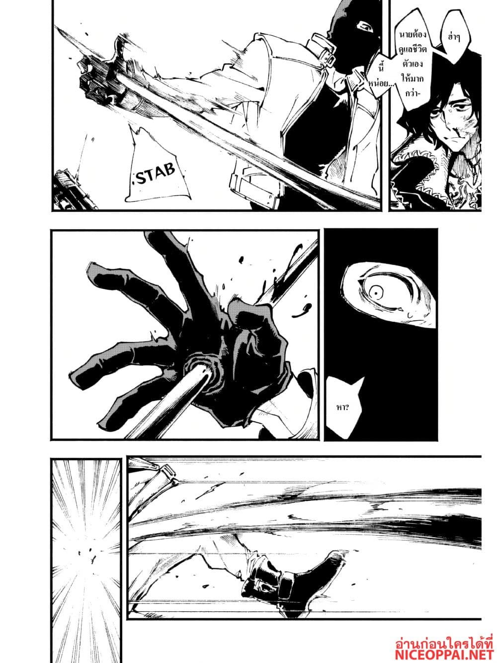 Devil May Cry 5 -Visions of V page 5