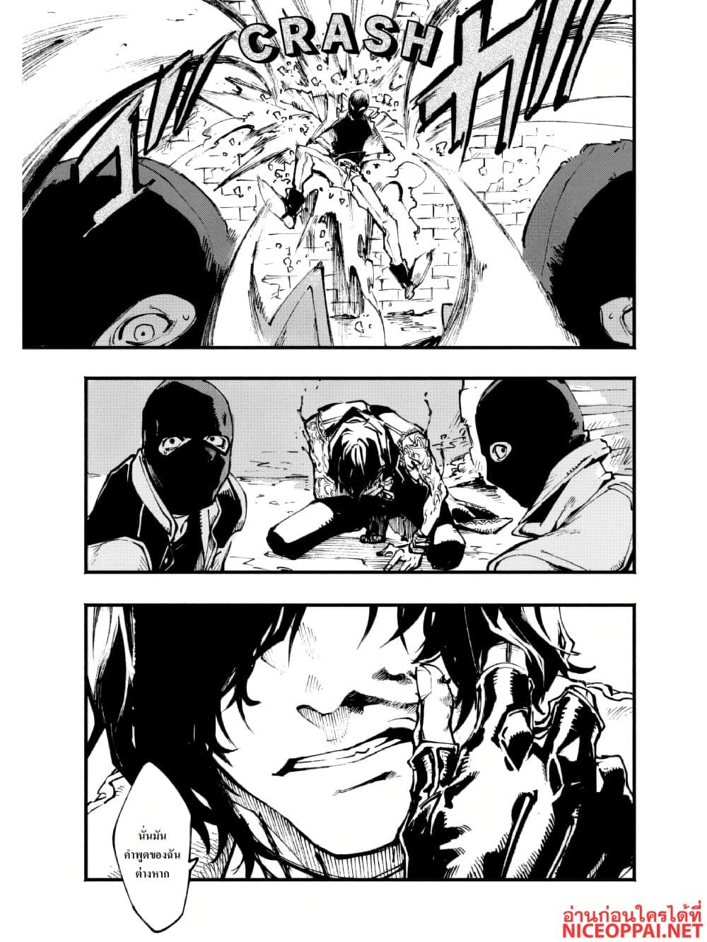 Devil May Cry 5 -Visions of V page 6