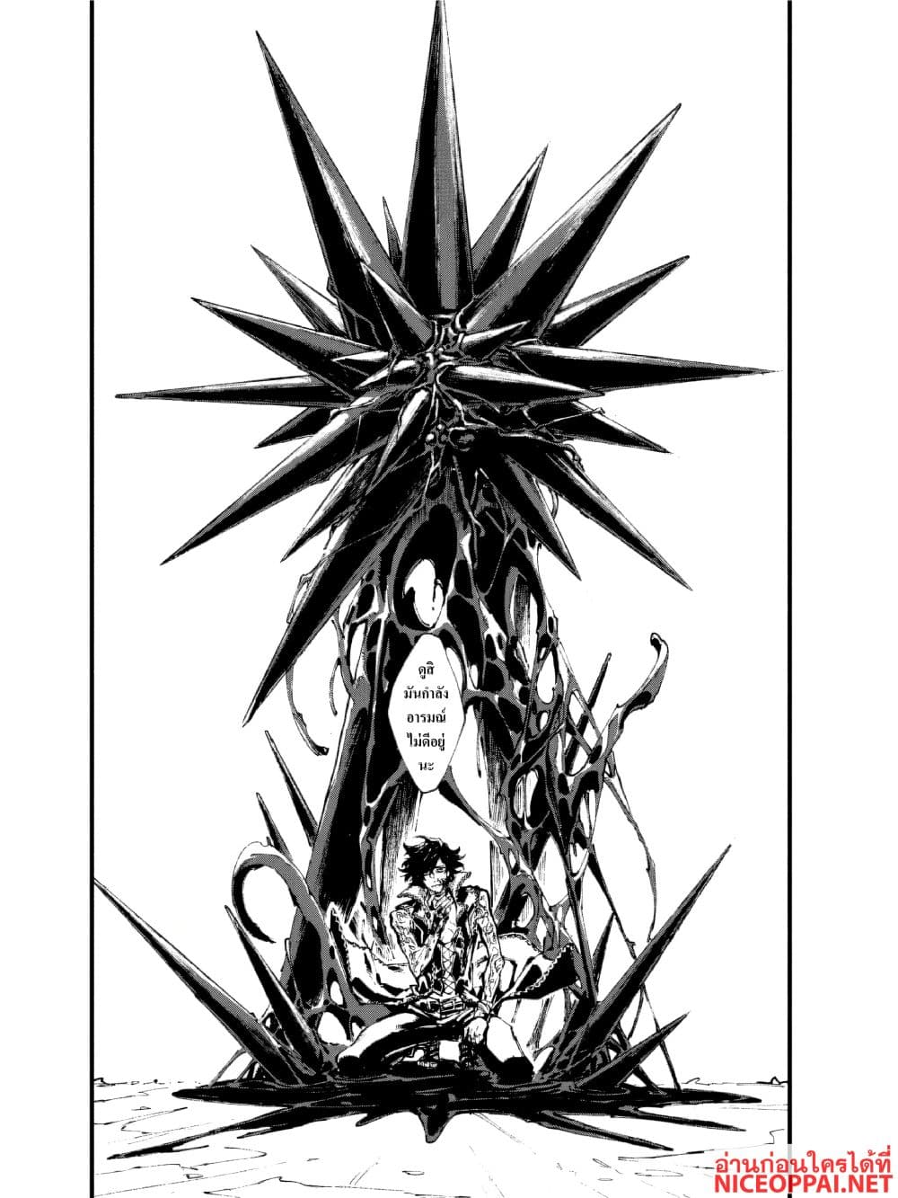 Devil May Cry 5 -Visions of V page 7