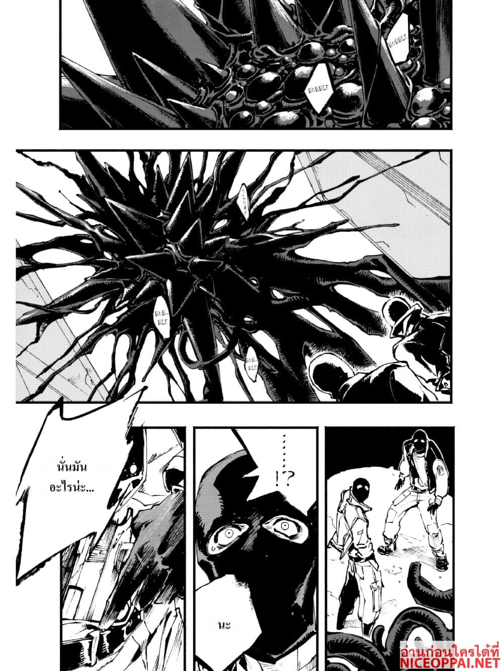 Devil May Cry 5 -Visions of V page 8