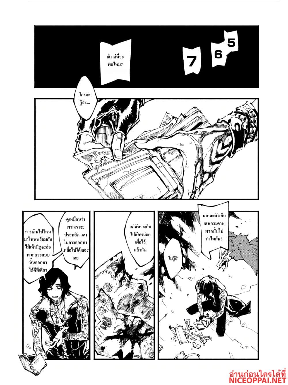 Devil May Cry 5 -Visions of V page 10