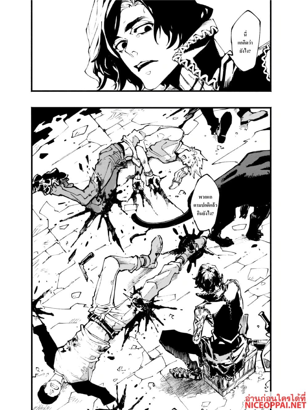 Devil May Cry 5 -Visions of V page 2