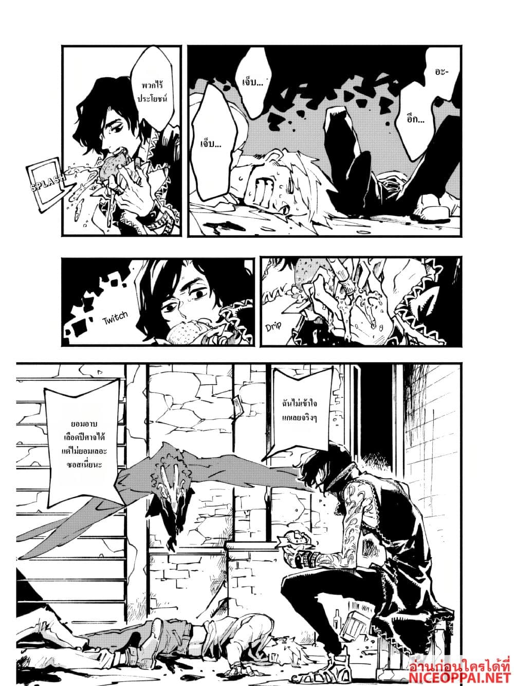 Devil May Cry 5 -Visions of V page 3