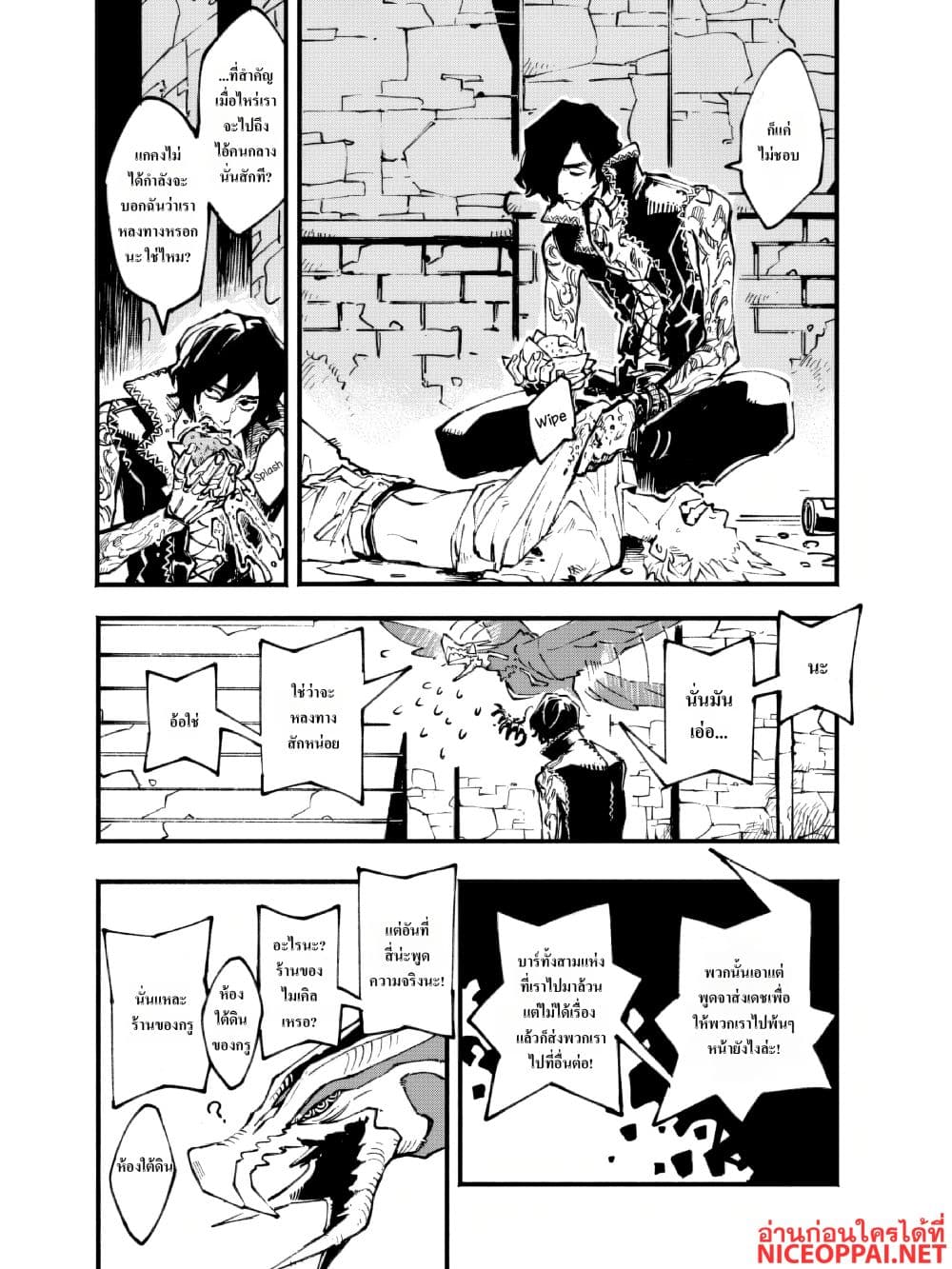 Devil May Cry 5 -Visions of V page 4